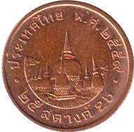 монета Таиланд 25 satang 2014