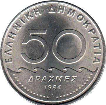 монета Греция 50 drachma 1984