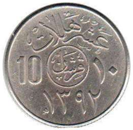 монета Саудовская Аравия 10 halala 1972