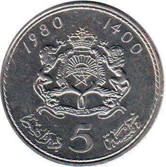 монета Марокко 5 dirham 1980