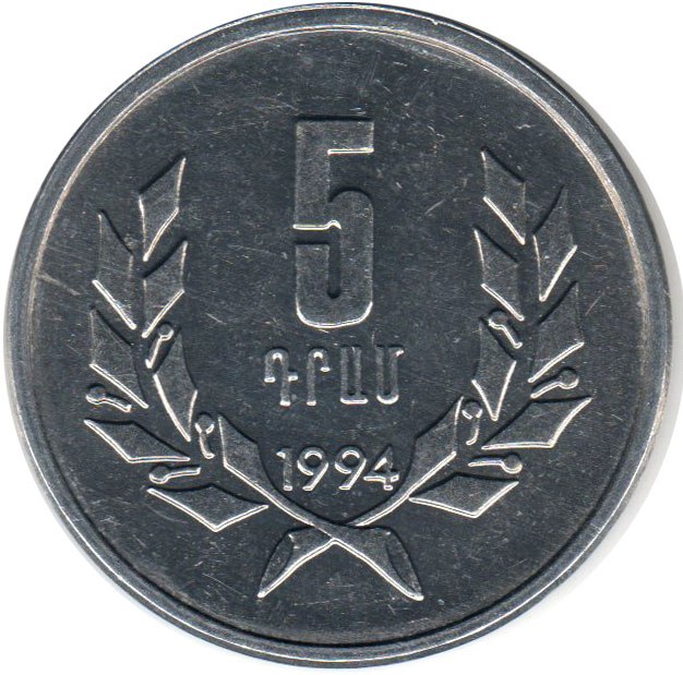 монета Армения 5 dram 1994