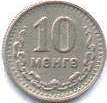 монета Монголия 10 mongo 1945