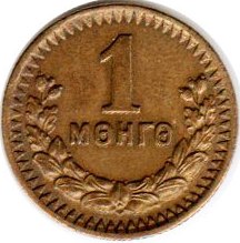 монета Монголия 1 mongo 1945