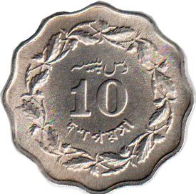 монета Пакистан 10 paisa 1965