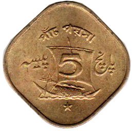 монета Пакистан 5 paisa 1968