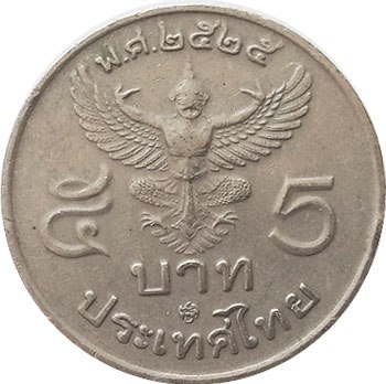 монета Таиланд 5 baht 1982