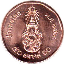монета Таиланд 50 satang 2018