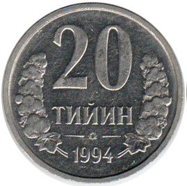 монета Узбекистан 20 tiyin 1994