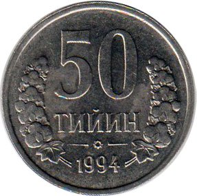 монета Узбекистан 50 tiin 1994