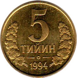 монета Узбекистан 5 tiin 1994