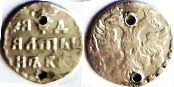 монета Россия копейка Алтын (3 копейки) 1704