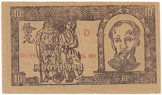 North Vietnam banknote 10 донгов 1948, face North Vietnam banknote 10 донгов 1948, face