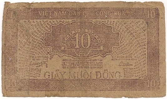 North Vietnam banknote 10 донгов 1948, back North Vietnam banknote 10 донгов 1948, back
