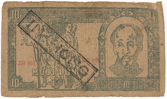 North Vietnam banknote 10 донгов 1948, face North Vietnam banknote 10 донгов 1948, face