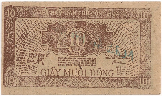 North Vietnam banknote 10 донгов 1948 specimen, back North Vietnam banknote 10 донгов 1948 specimen, back