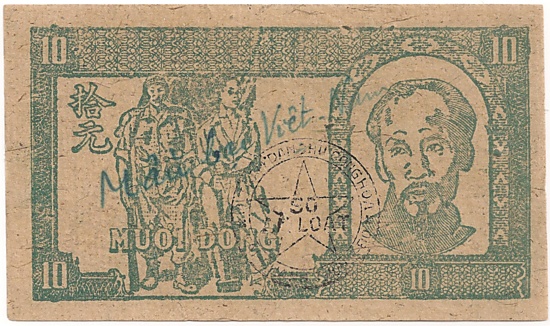 North Vietnam banknote 10 донгов 1948 specimen, face North Vietnam banknote 10 донгов 1948 specimen, face