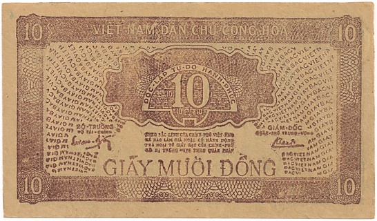 North Vietnam banknote 10 донгов 1948 printer's proof, back North Vietnam banknote 10 донгов 1948 printer's proof, back