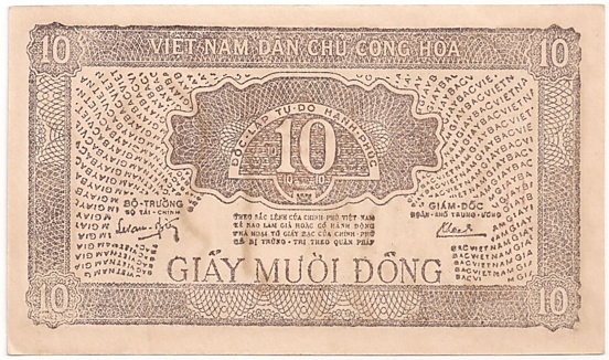 North Vietnam banknote 10 донгов 1948, back North Vietnam banknote 10 донгов 1948, back