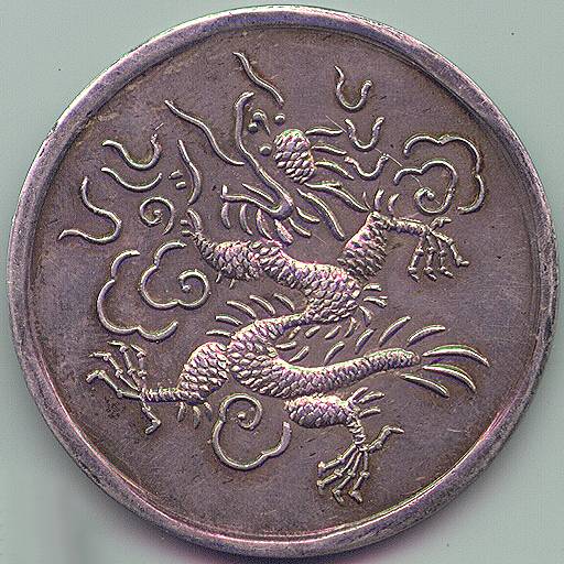 Аннам Khai Dinh 7 Тьен серебро монета, реверс