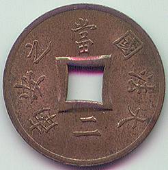 Французский Индокитай 1/500 Piastre Сапек 1897 монета, реверс Французский Индокитай 1/500 Piastre Сапек 1897 монета, реверс