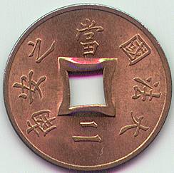 Французский Индокитай 1/500 Piastre Сапек 1899 монета, реверс Французский Индокитай 1/500 Piastre Сапек 1899 монета, реверс