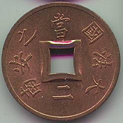 Французский Индокитай 1/500 Piastre Сапек 1902 монета, реверс Французский Индокитай 1/500 Piastre Сапек 1902 монета, реверс