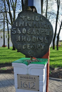 Подробнее о статье Памятник старинной монете копейка 1612 в Ярославле