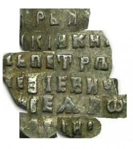 Подробнее о статье Определение типов проволочных копеек Петра I