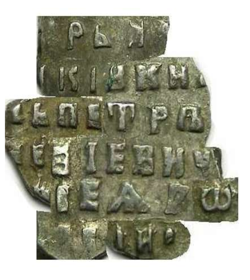 Подробнее о статье Определение типов проволочных копеек Петра I