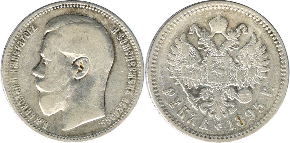 russian empire 1 rouble 1895