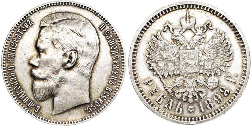 russian empire 1 rouble 1898