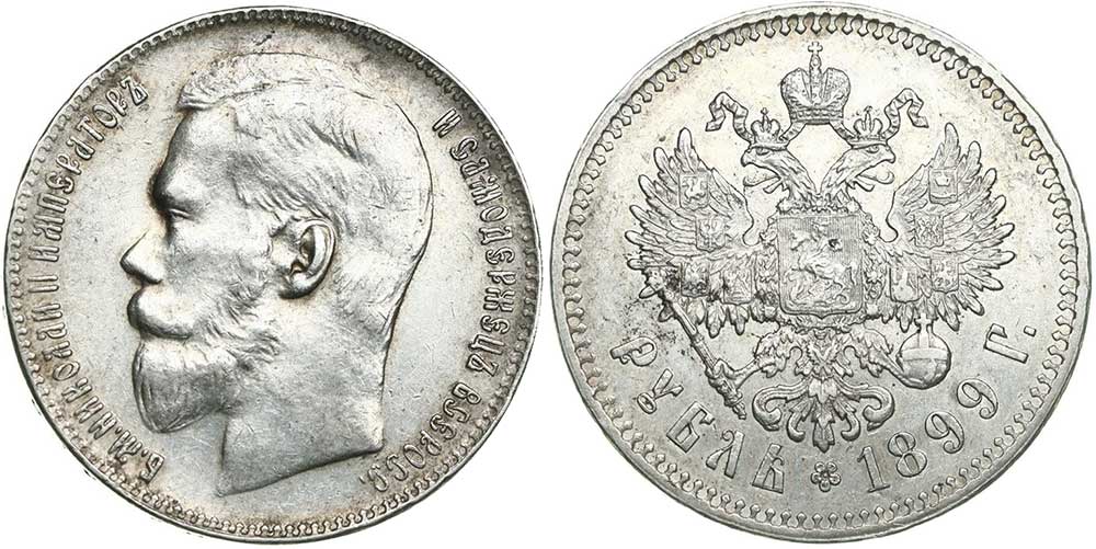 russian empire 1 rouble 1899