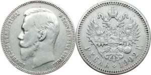 1 рубль 1902 Российская империя Николай II