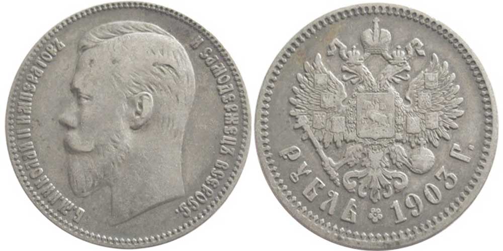 russian empire 1 rouble 1903