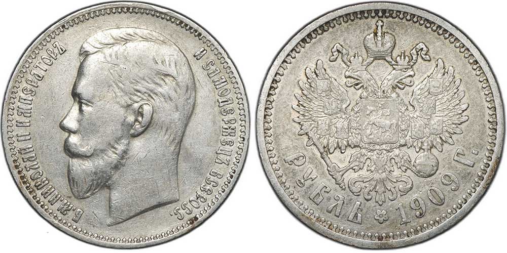 russian empire 1 rouble 1909