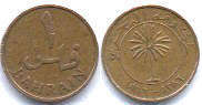 монета Бахрейн 1 филс 1965