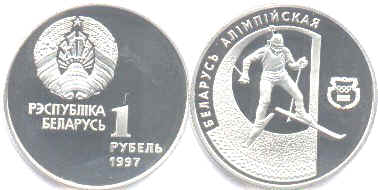 монета Беларусь 1 рубль 1997