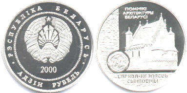 монета Беларусь 1 рубль 2000