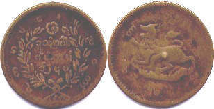 монета Бирма 1/4 пи (пья) 1878