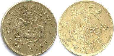 монета Китай 20 кэш 1903-1905