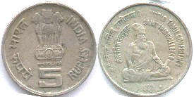 монета Индия 5 рупий 1995