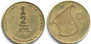 монета Израиль 1/2 новых шекеля 1988