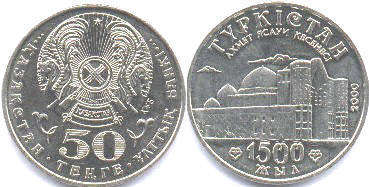 монета Казахстан 50 тенге 2000