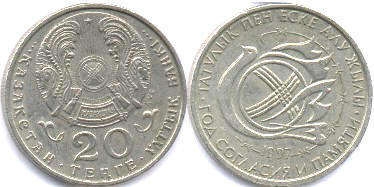монета Казахстан 20 тенге 1997