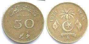 монета Мальдивы 50 лаари 1979