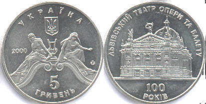 монета Украина 5 гривен 2000