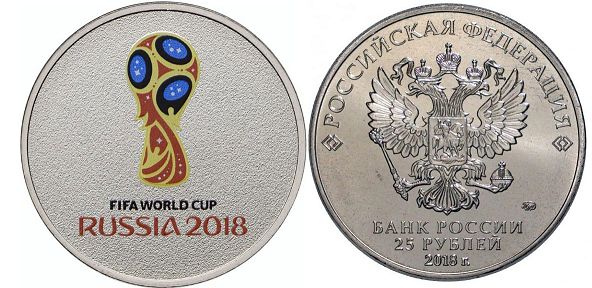 25 рублей 2018 эмблема цветная