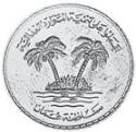 монета Оман