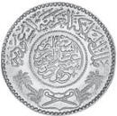 монета Саудовская Аравия