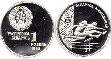 монета Беларусь 1 рубль 1998
